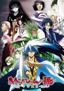 Nurarihyon no Mago 2 นูระ หลานจอมภูต (ภาค2)