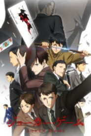 Joker Game ซับไทย