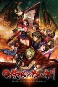 Koutetsujou no Kabaneri ผ่าพิภพดงผีดิบ ซับไทย