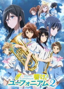 Hibike Euphonium (ภาค2)