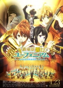 Hibike Euphonium Movie 1 (ซับไทย)