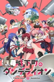 Joukamachi no Dandelion ซับไทย