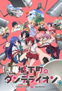 Joukamachi no Dandelion ซับไทย