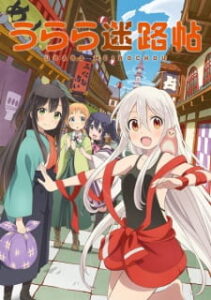 Urara Meirochou ร้านโหรพยากรณ์ อุราระ ซับไทย