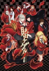 Kakegurui โคตรเซียนโรงเรียนพนัน (ภาค1) ซับไทย