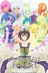 Kujira no Kora wa Sajou ni Utau ซับไทย