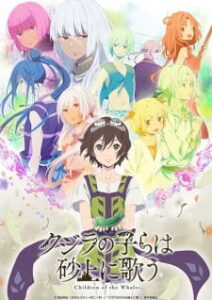 Kujira no Kora wa Sajou ni Utau ซับไทย