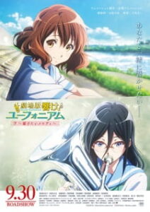 Hibike Euphonium Movie 2 Todoketai Melody ซับไทย