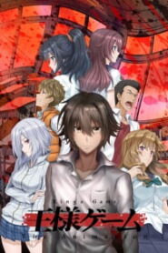 Ousama Game เกมพระราชา ซับไทย