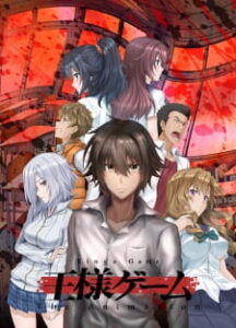 Ousama Game เกมพระราชา ซับไทย