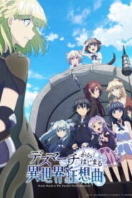 Death March kara Hajimaru Isekai Kyousoukyoku โศกนาฏกรรมต่างโลกเริ่มต้นจากเดธมาร์ช ซับไทย