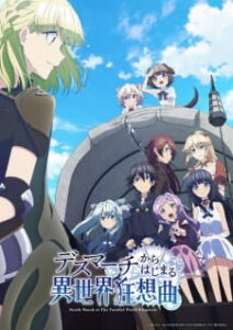 Death March kara Hajimaru Isekai Kyousoukyoku โศกนาฏกรรมต่างโลกเริ่มต้นจากเดธมาร์ช ซับไทย
