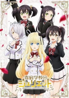 Kishuku Gakkou no Juliet รักลับๆข้ามหอ ของนายหมากับน้องแมว ซับไทย