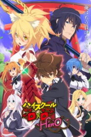 High School DxD Hero (ภาค4)