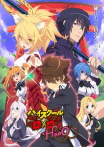 High School DxD Hero (ภาค4)