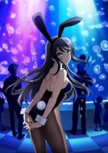Seishun Buta Yarou wa Bunny Girl Senpai เรื่องฝันปั่นป่วยของผมกับรุ่นพี่บันนี่เกิร์ล ซับไทย