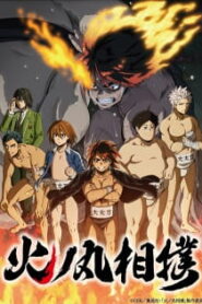 Hinomaru Sumo ฮิโนะมารุ ซูโม่กะเปี๊ยกฟัดโลก ซับไทย