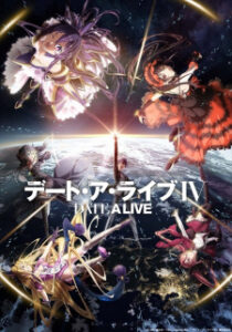 Date A Live 4 พิชิตรัก พิทักษ์โลก (ภาค4)