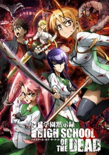 Highschool of the Dead หนีตายนรกเดินดิน พากย์ไทย