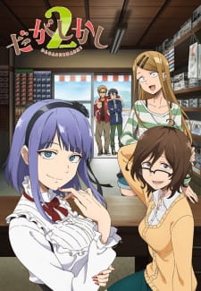 Dagashi Kashi สุดก๊วน ป่วนร้านขนม (ภาค2)