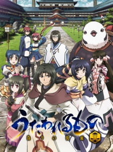 Utawarerumono Itsuwari no Kamen กองทัพสนมถล่มปฐพี (ภาค2)