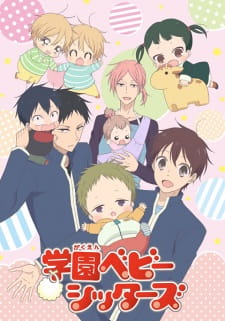 Gakuen Babysitters นักเรียนพี่เลี้ยงเด็ก ซับไทย