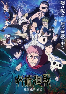 Jujutsu Kaisen มหาเวทย์ผนึกมาร (ภาค3) ซับไทย